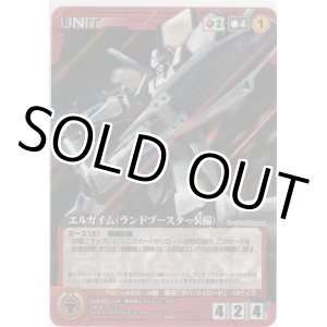 画像: エルガイム（ランドブースター装備）