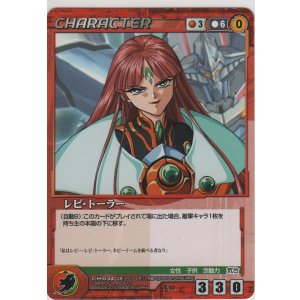 画像: レビ・トーラー