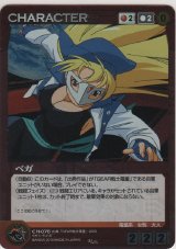 画像: ベガ