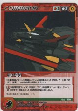 画像: 黒い竜巻
