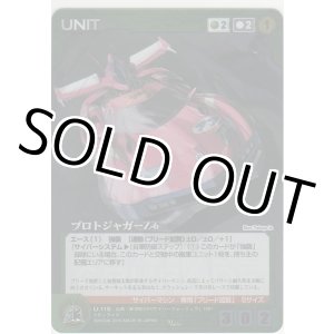 画像: プロトジャガーＺ-６