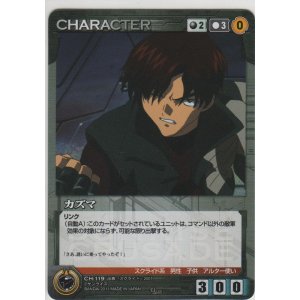 画像: カズマ