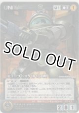 画像: スコープドッグ（キリコ機）