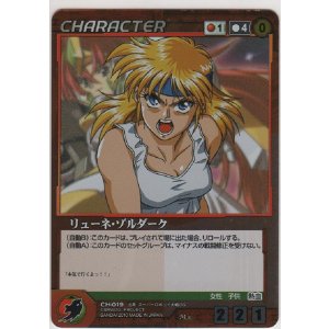 リューネ・ゾルダーク≪MP≫ - カードショップ ノーザンクロス