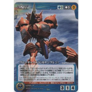 画像: ブレンチャイルド（カナンブレン）