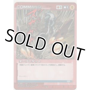 画像: オープンゲット