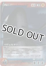 画像: バヴェルタワー