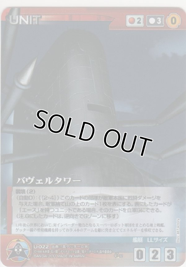 画像1: バヴェルタワー