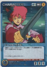 画像: ジェリル・クチビ