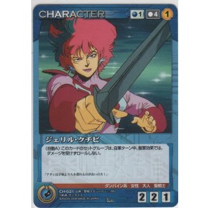 画像: ジェリル・クチビ