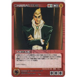 画像: 大河幸太郎