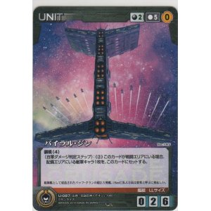 画像: バイラル・ジン
