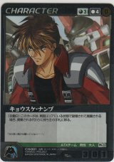 画像: キョウスケ・ナンブ