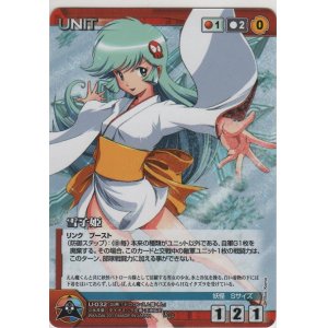 画像: 雪子姫