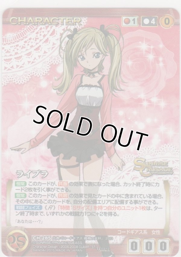 画像1: ライブラ