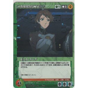 画像: モニカ・ラング