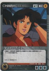 画像: ダイアン・ランス