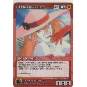 画像: プリマーダ
