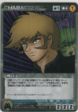 画像: 【DC2黒R】飛鳥了
