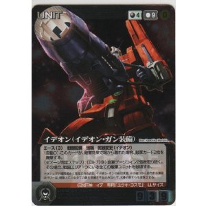 画像: イデオン（イデオン・ガン装備）
