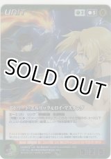 画像: エドワード・エルリック＆ロイ・マスタング