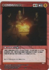 画像: キョウト六家