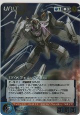 画像: ＶＦ-０Ｓ フェニックス［Ｂ］≪ＭＰ≫