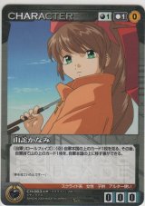 画像: 由詫かなみ