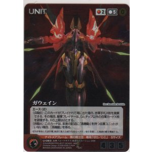 画像: ガウェイン