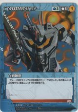 画像: 百戦錬磨