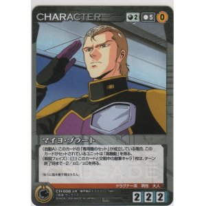 画像: マイヨ・プラート