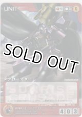 画像: グロースター