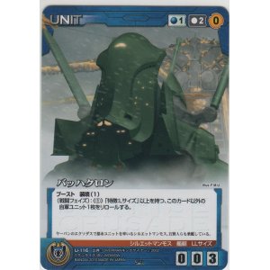 画像: バッハクロン