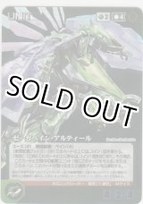 画像: ゼーガペイン・アルティール