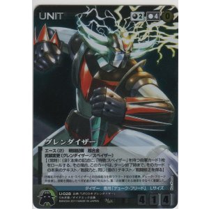 にせグレンダイザー［SG/U-581］＞カードショップ ノーザンクロス