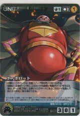 画像: ボスボロット