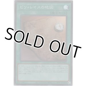 画像: ピリ・レイスの地図【スーパーレア】
