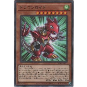 画像: ドラゴンロイド【ノーマルパラレル】