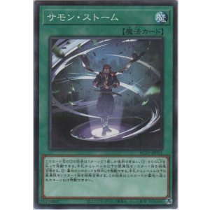 画像: サモン・ストーム【ノーマルパラレル】