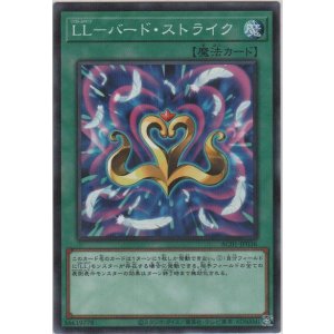 画像: ＬＬ－バード・ストライク【ノーマルパラレル】