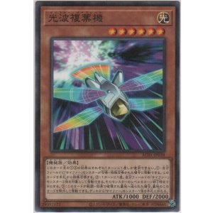 画像: 光波複葉機【ノーマルパラレル】