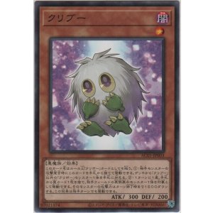 画像: クリブー【ノーマル】