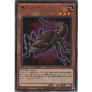 画像: ヨーウィー【ノーマル】