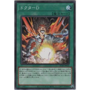 画像: ドクターＤ【ノーマル】