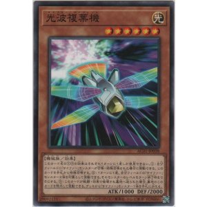 画像: 光波複葉機【ノーマル】