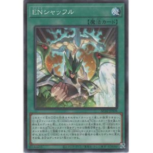 画像: ＥＮシャッフル【ノーマルパラレル】