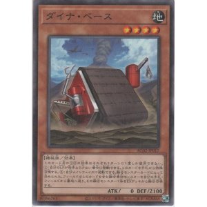 画像: ダイナ・ベース【ノーマルパラレル】