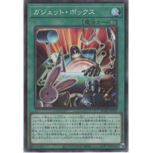画像: ガジェット・ボックス【ノーマルパラレル】