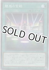 画像: 魅惑の宮殿【ノーマルパラレル】