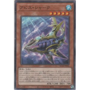 画像: アビス・シャーク【ノーマル】